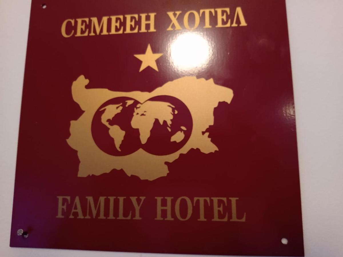 Хотел Оренда Dupnitsa Luaran gambar