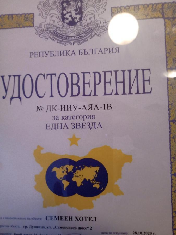 Хотел Оренда Dupnitsa Luaran gambar